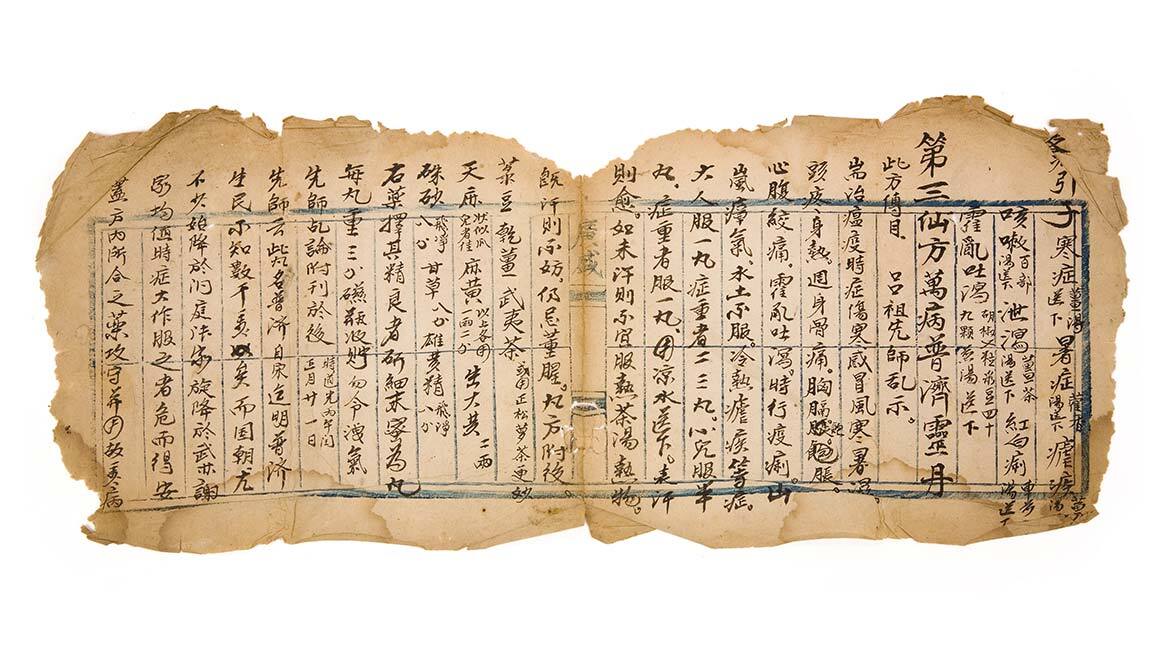 Ancient manuscript with Chinese characters on aged paper.